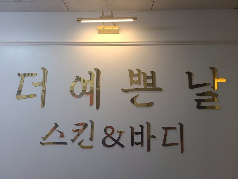 예쁜,날(스킨) 이미지