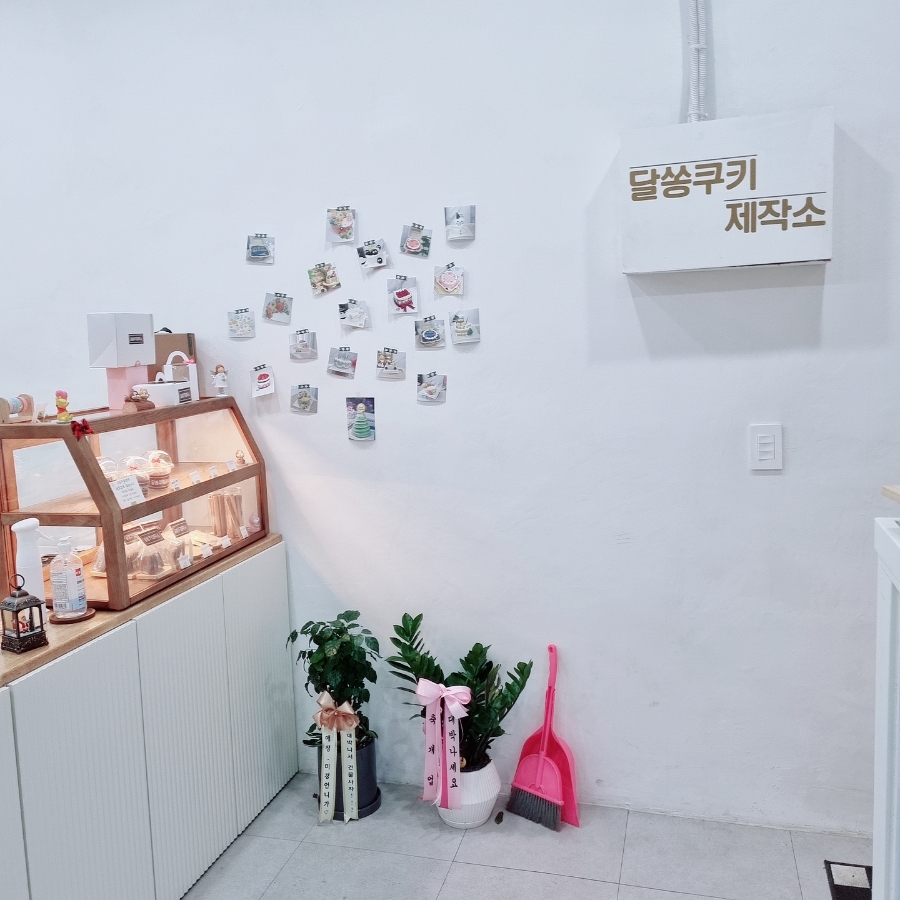 달쏭쿠키제작소 이미지