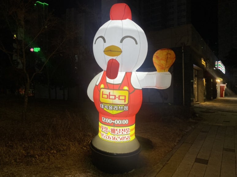 비비큐대곡올리브점 이미지