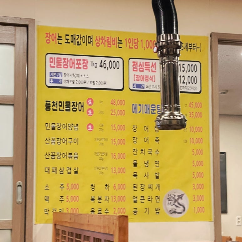 한림통큰장어 이미지