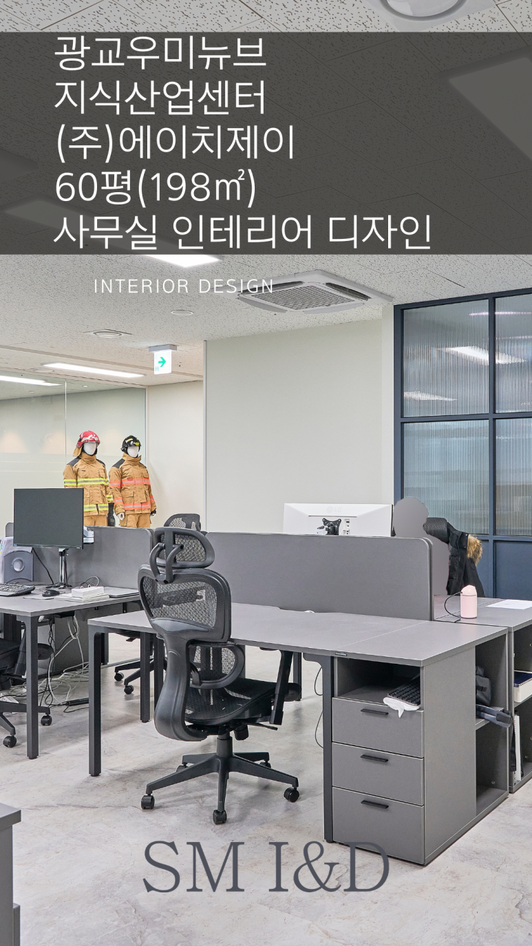 에스엠건설주식회사 이미지