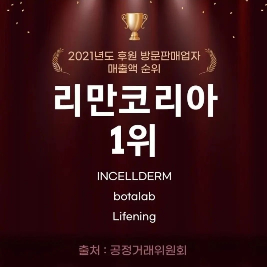 아모레방문판매 이미지