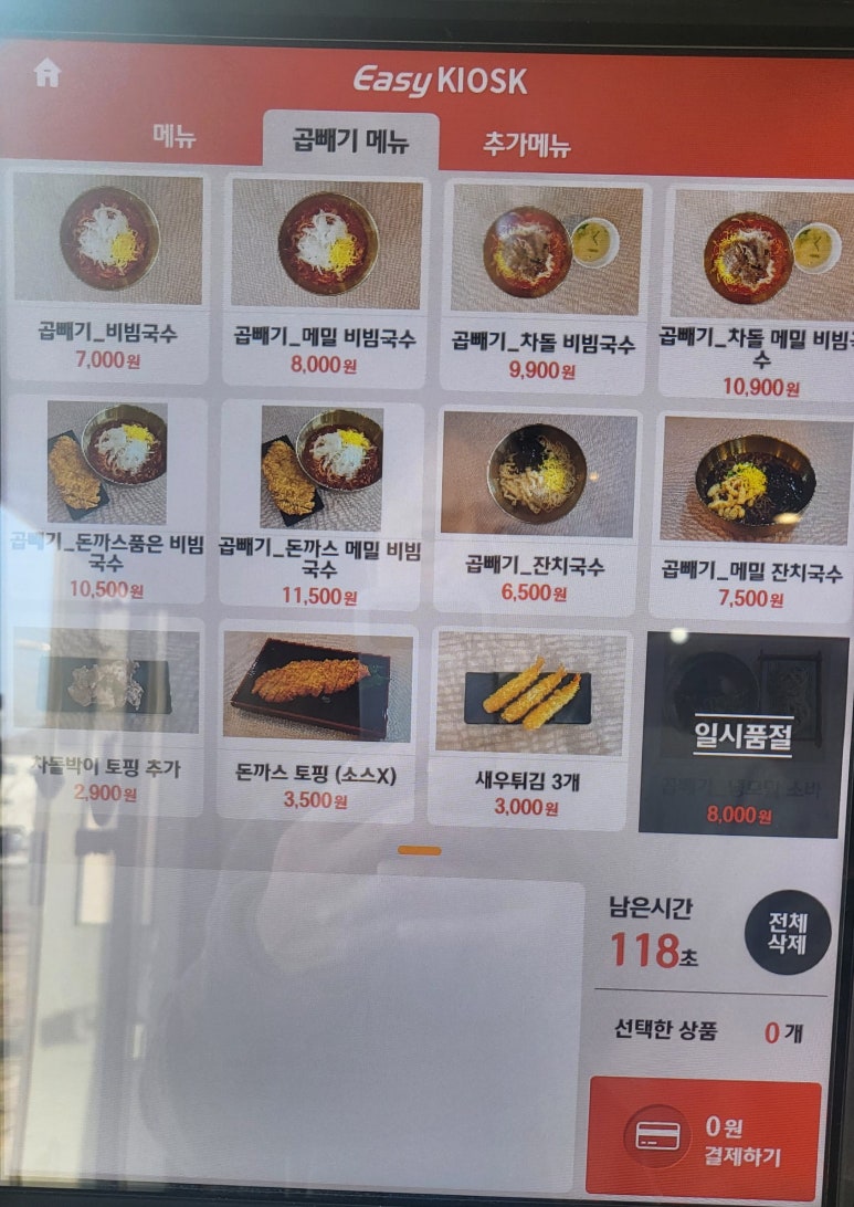 일번지비빔국수충북 이미지