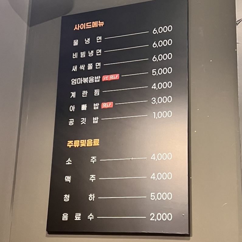 한마음정육식당연수역점 이미지