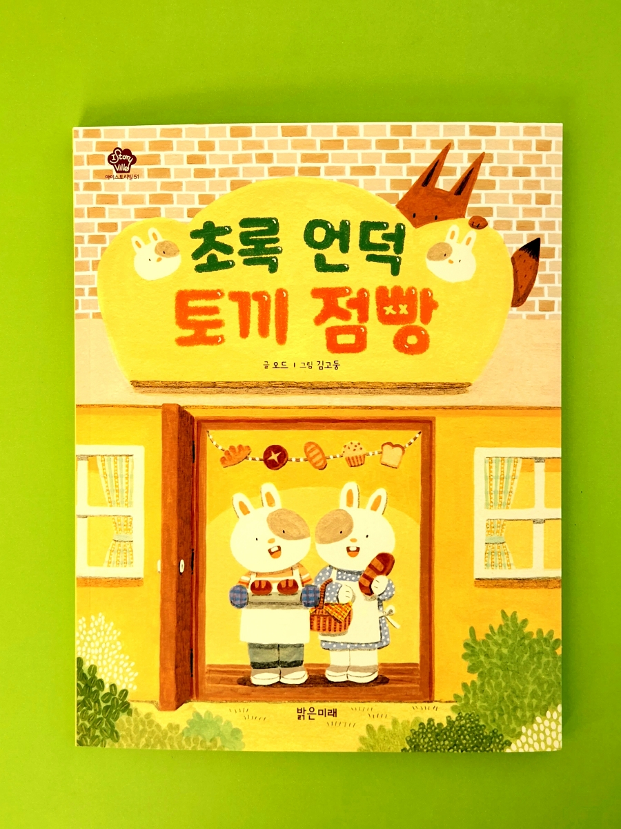 초록점빵 이미지