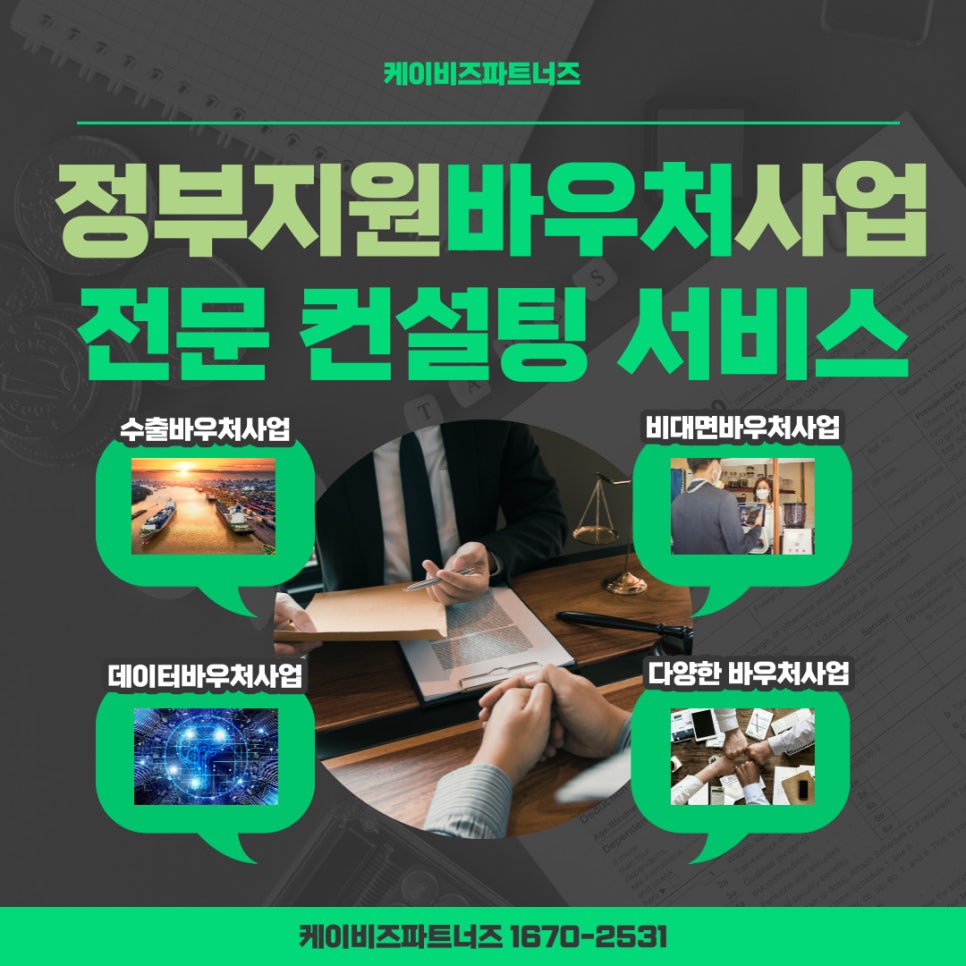 케이비즈파트너즈 이미지