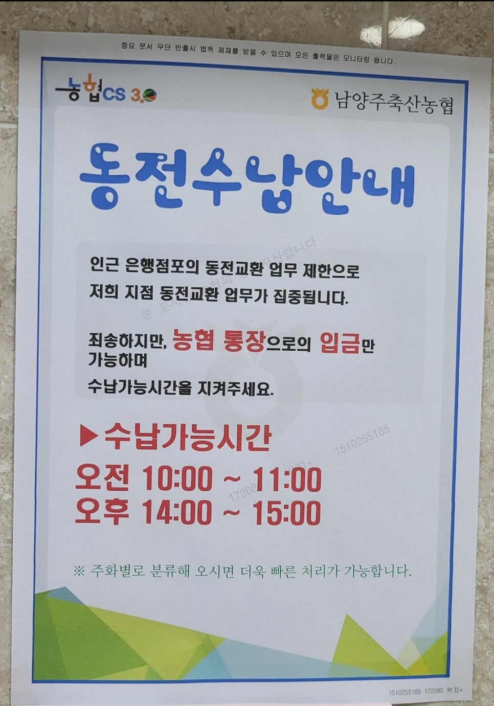 남양주축산농협 이미지