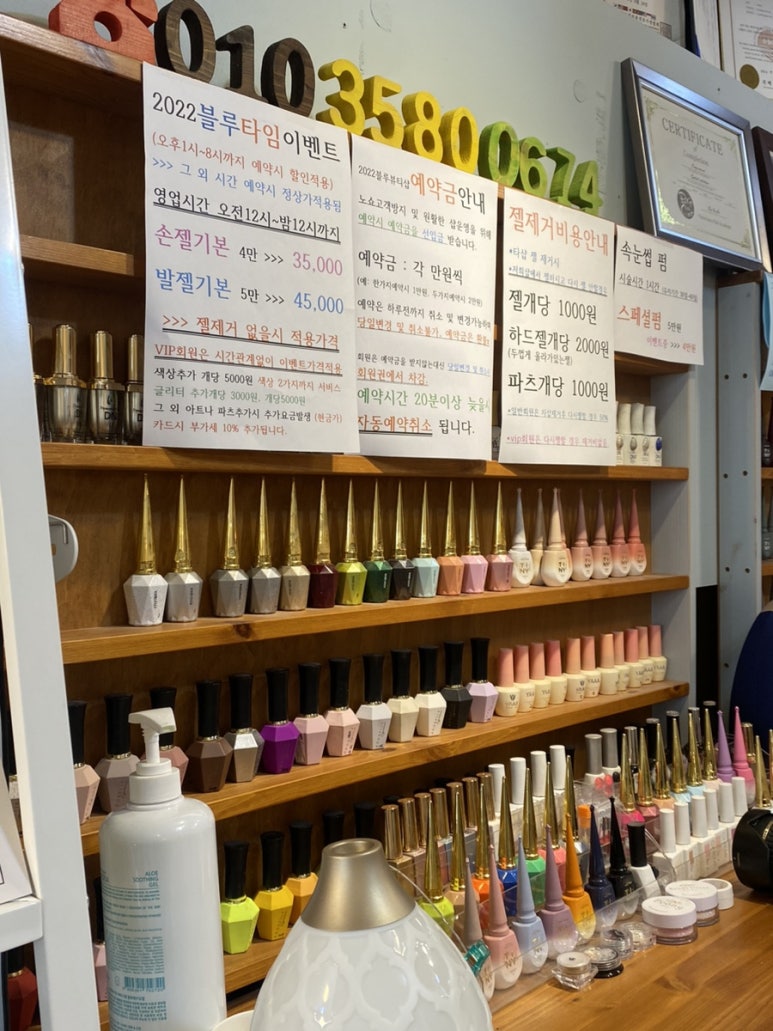 블루네일&속눈썹 이미지