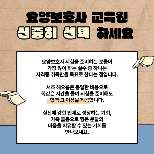 더나눔요양보호사교육원 이미지