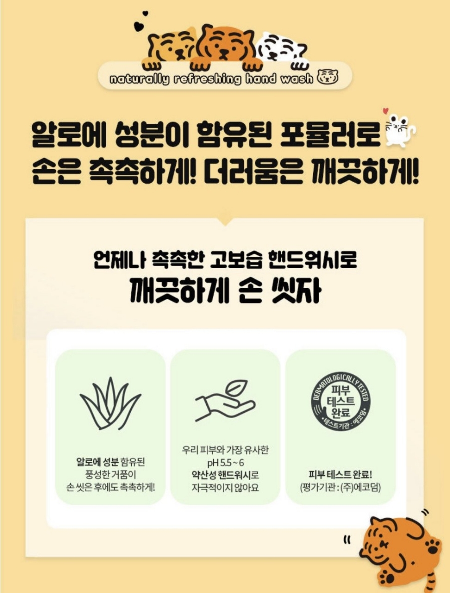 타이거워시 이미지