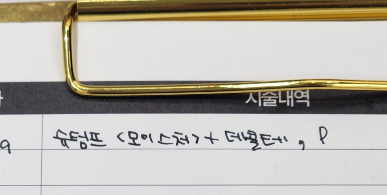 맑음스킨케어 이미지