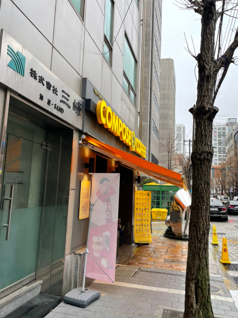 컴포즈충장대로점 이미지