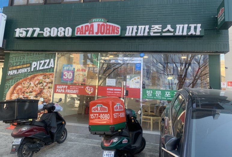 파파존스 논현점 이미지