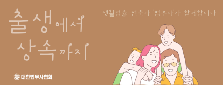 서부법무사 이미지