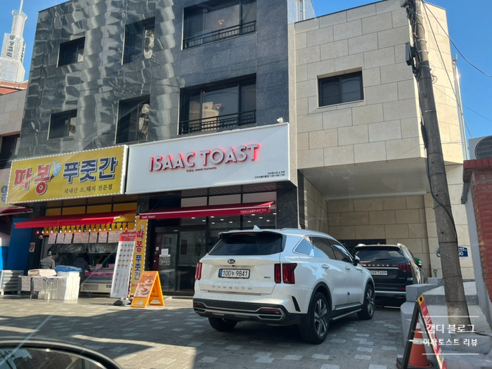 이삭토스트구리아름 이미지