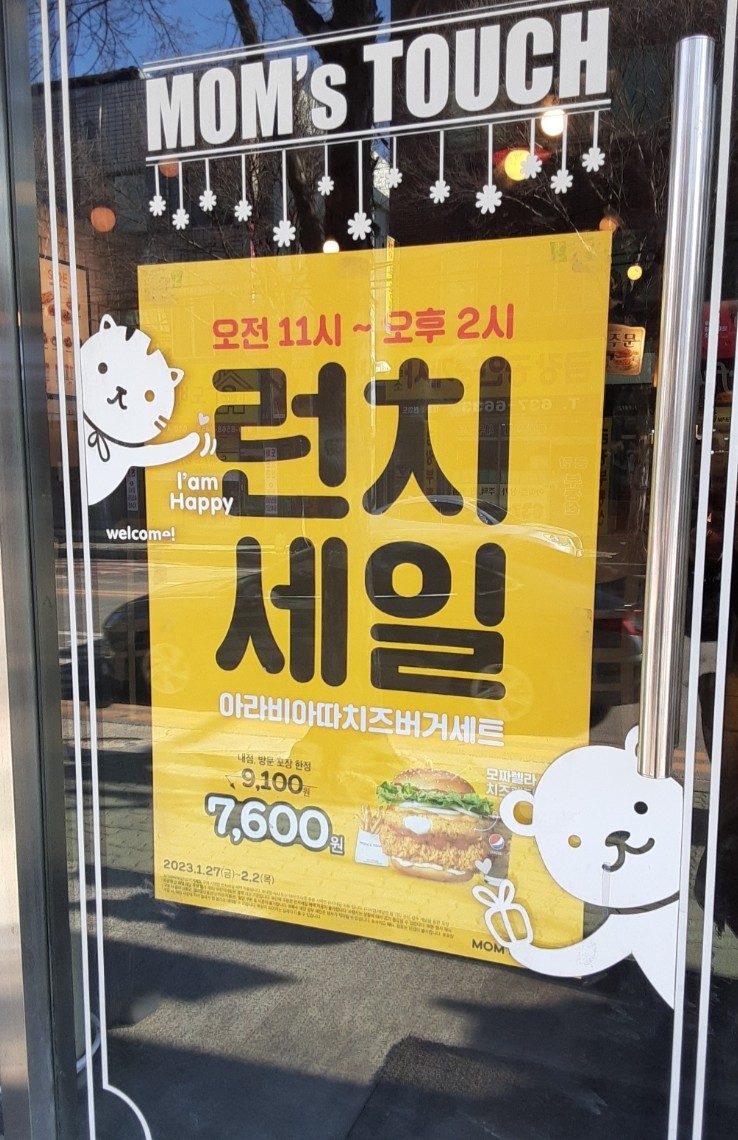 맘스터치월성본동점 이미지