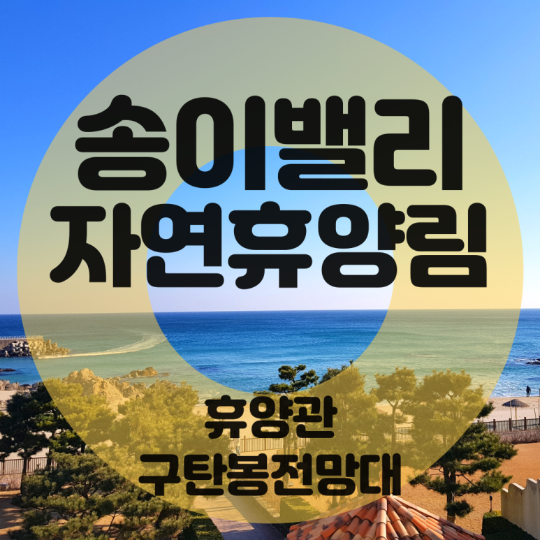 GS25양양푸르미점 이미지