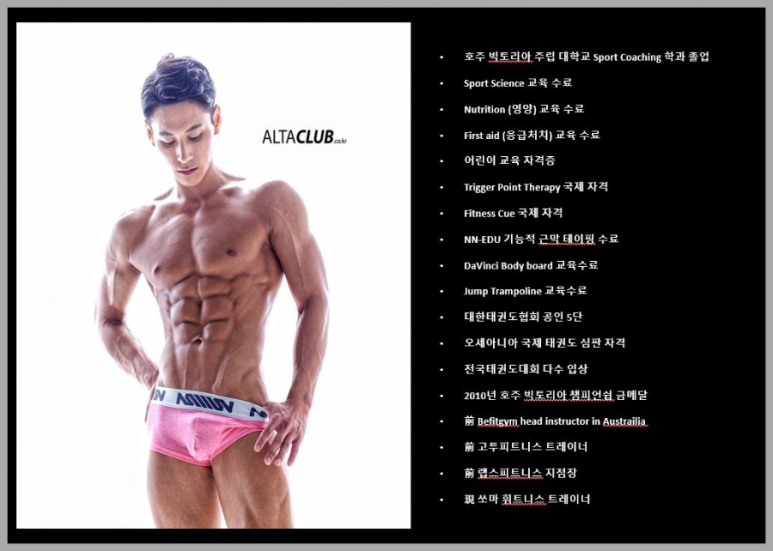 바디스타GYM 이미지