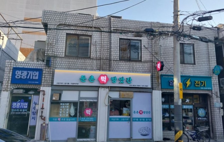 강동에너지주유소 이미지