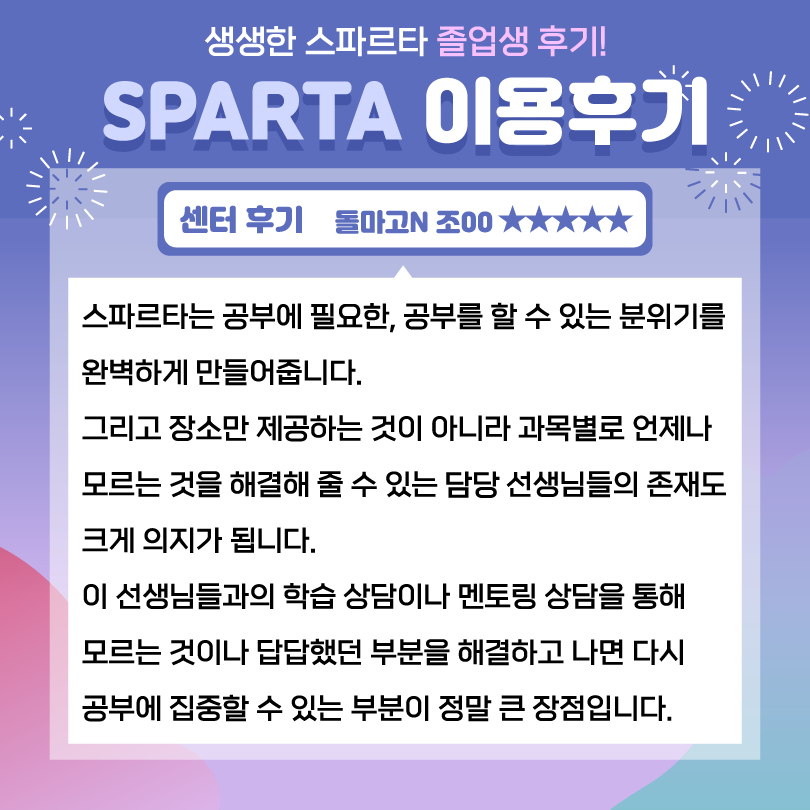 스파르타인재니움독서실 이미지