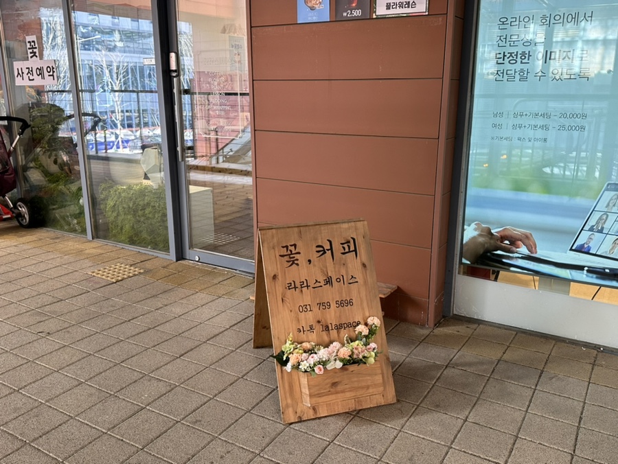 라라스페이스 이미지