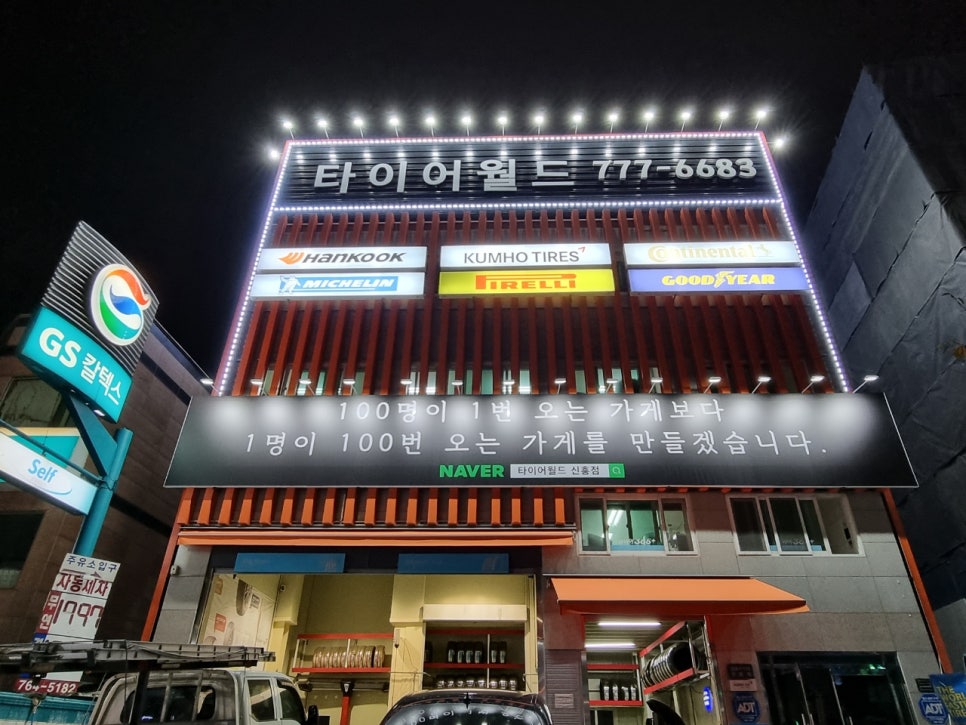 새천년주유소 이미지
