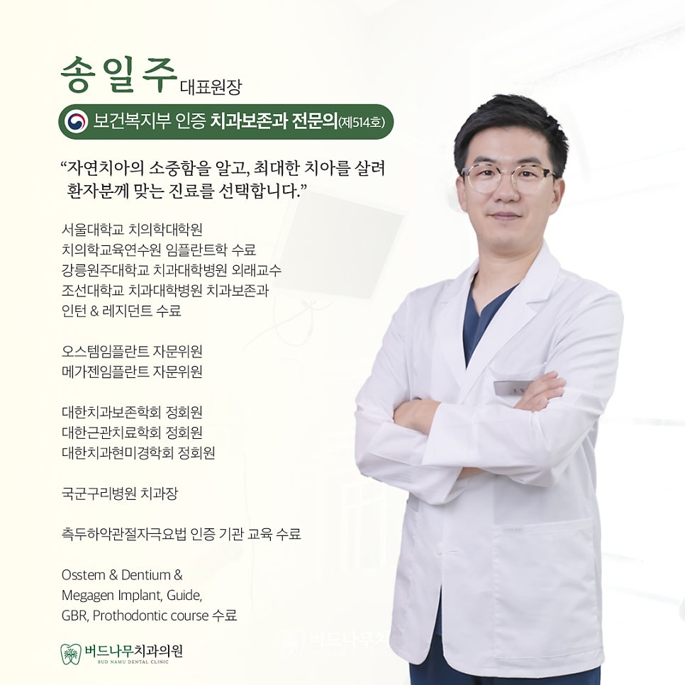 버드나무치과의원 이미지