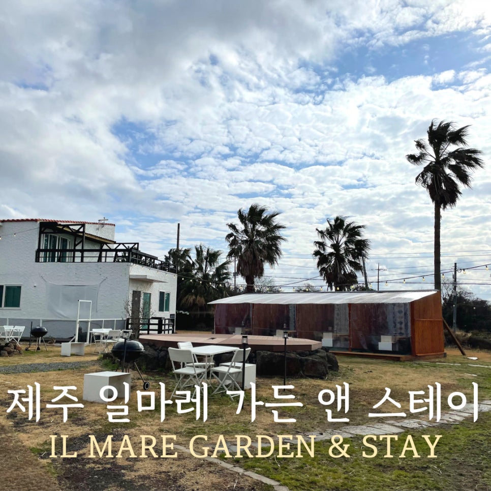 스테이앤가든 이미지