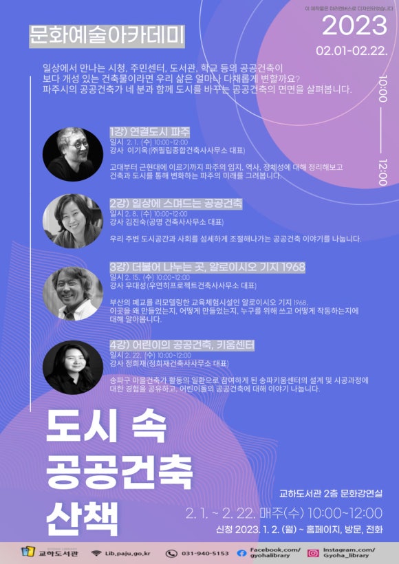 건축사사무소산책 이미지