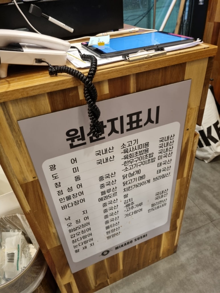 미카도스시 미사역점 이미지
