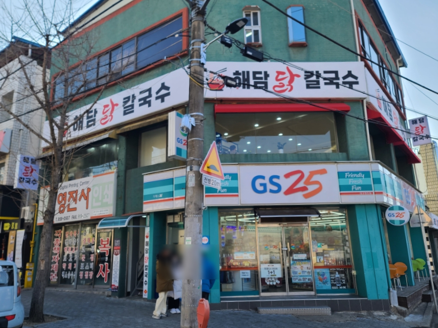 영진닭칼국수 이미지