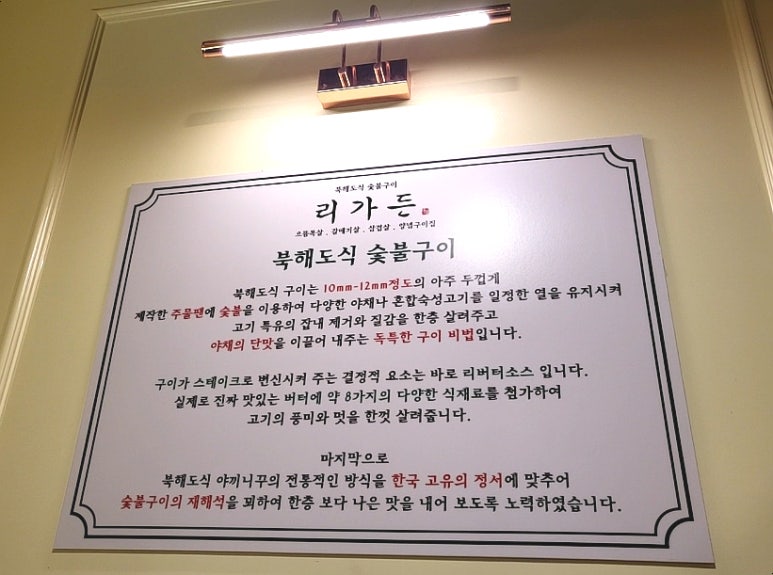 으뜸숯불구이 이미지