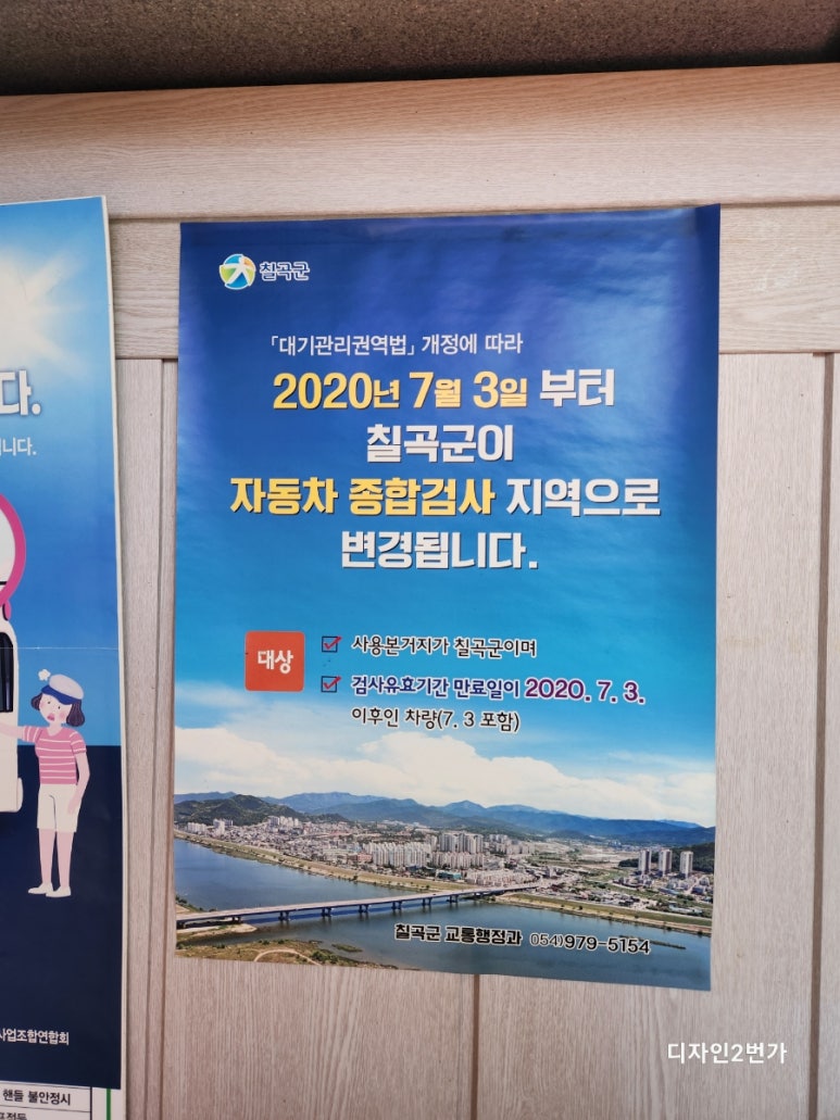 왜관정비공장 이미지