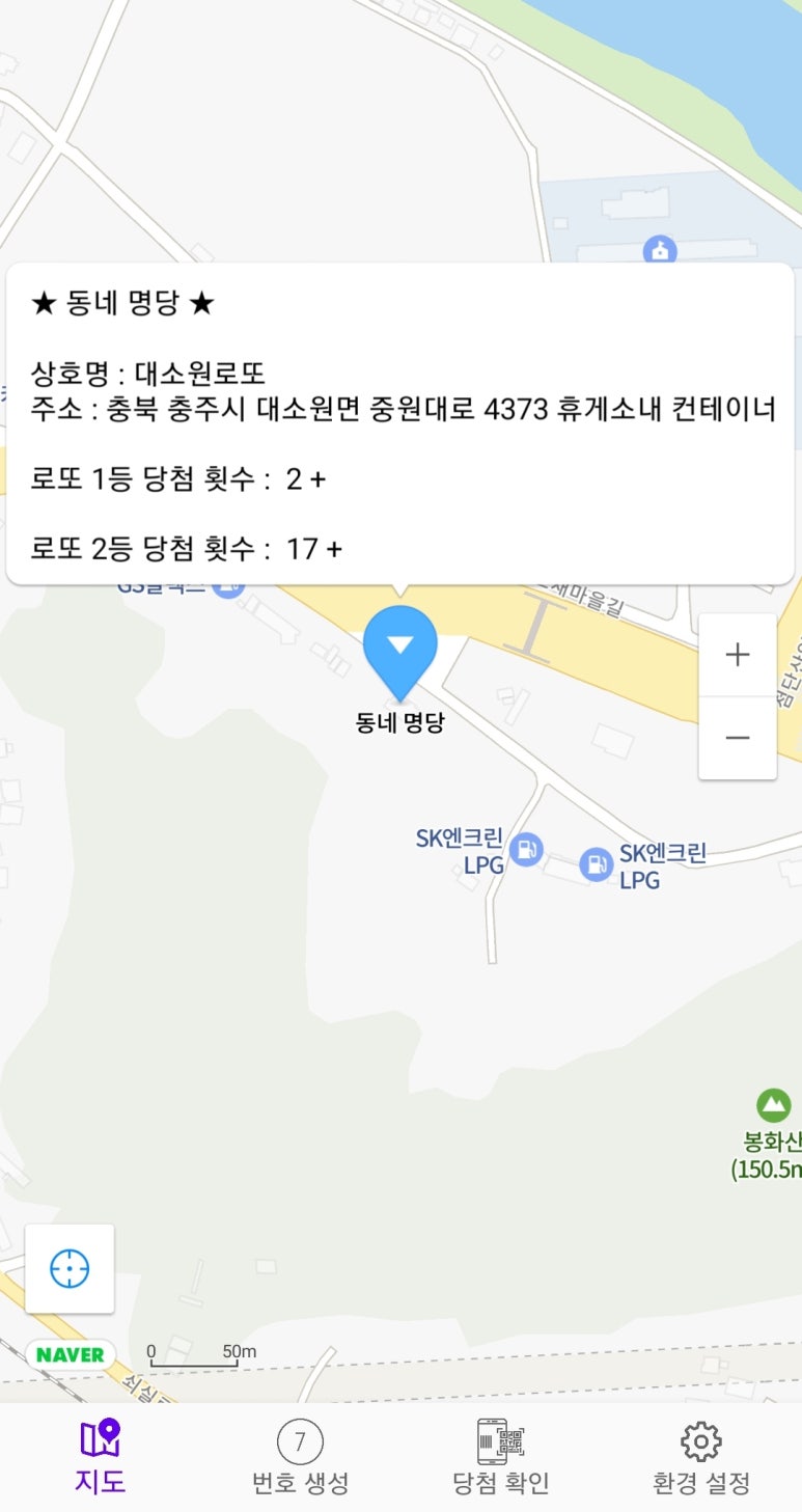 충주복권명당 이미지