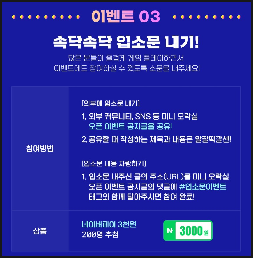 별오락실 이미지