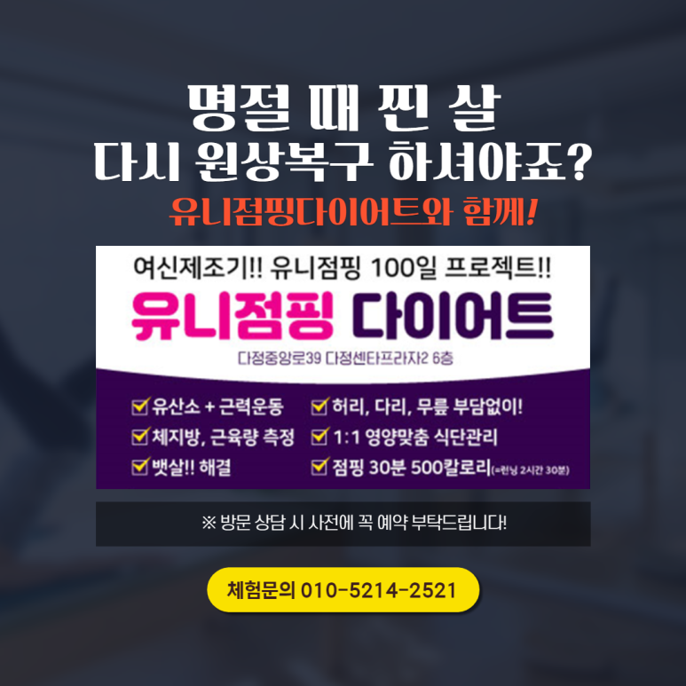 유니점핑 이미지