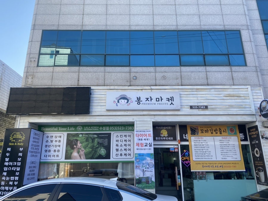 봉자뷰티 이미지