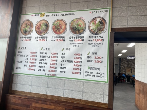 담은순두부2 이미지