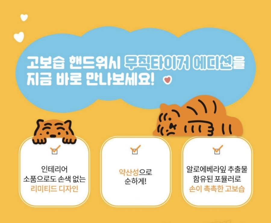 타이거워시 이미지