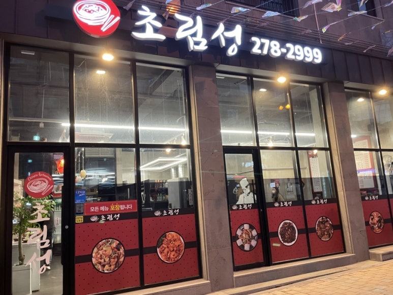 초림성 이미지