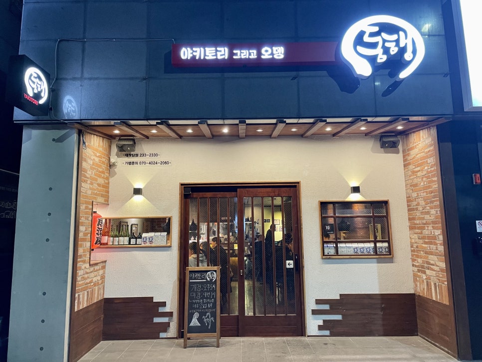 동행 대왕암점 이미지