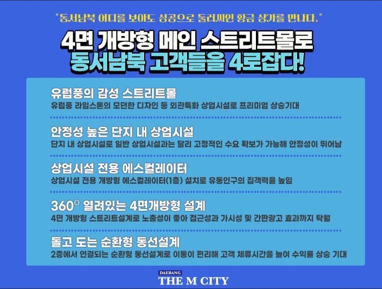 대방성 이미지