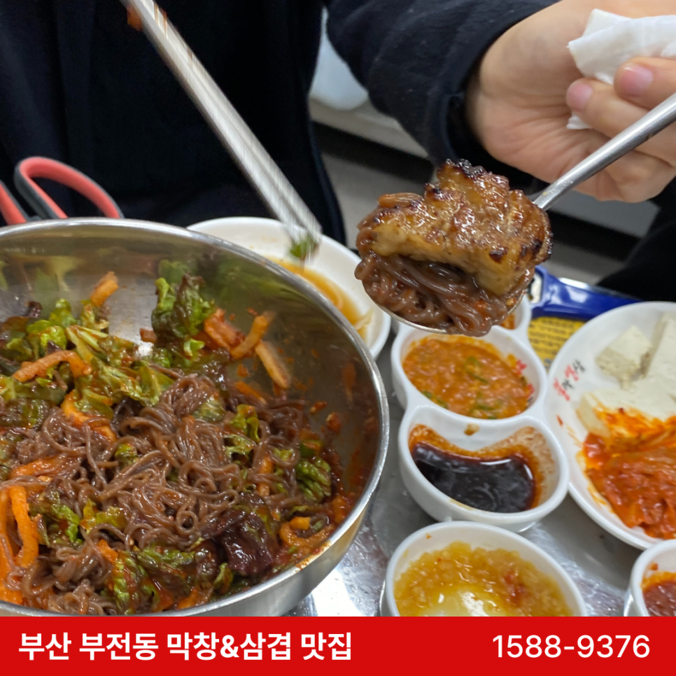 불막열삼전포점 이미지
