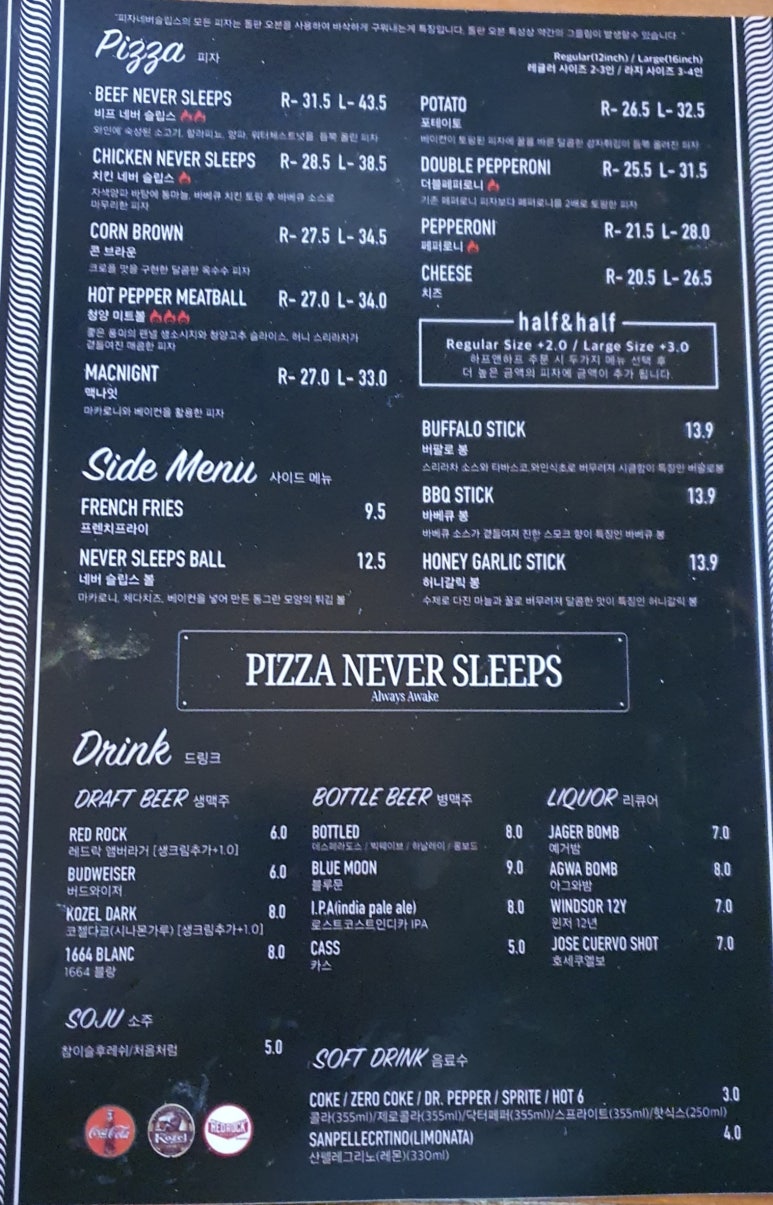피자 네버 슬립스(PIZZA NEVER SLEEPS) 이미지
