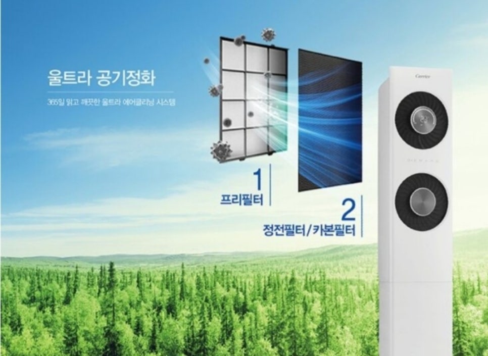 캐리어에어컨 이미지