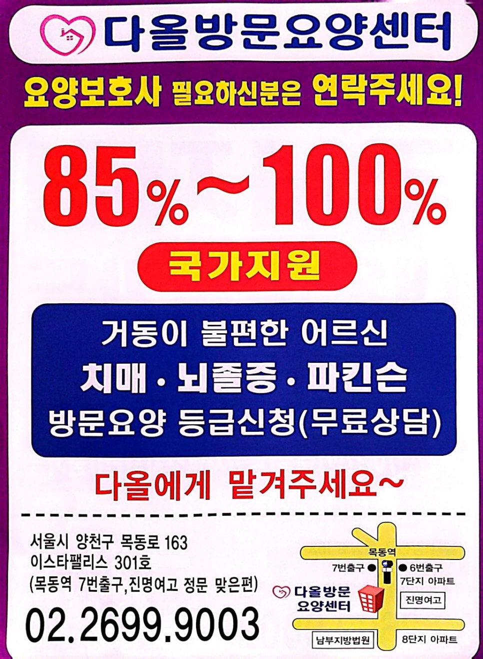 다올요양보호사교육원 이미지