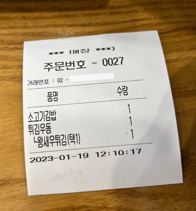 김가네김밥창원메트로센텀점 이미지