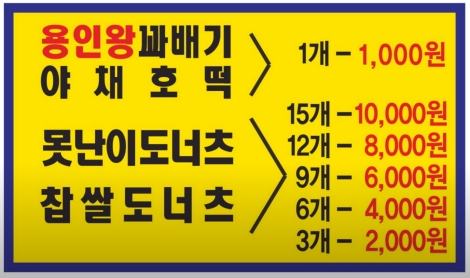 그때그꽈배기 이미지
