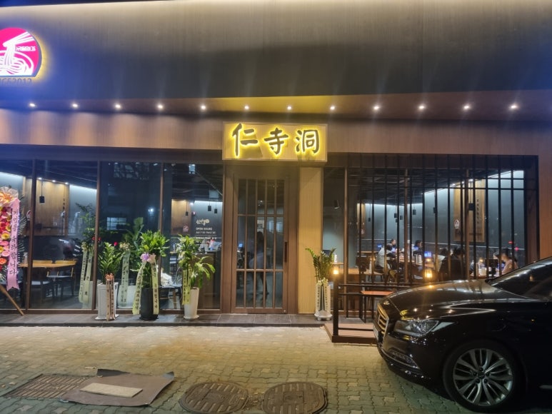 인사동칼국수 이미지