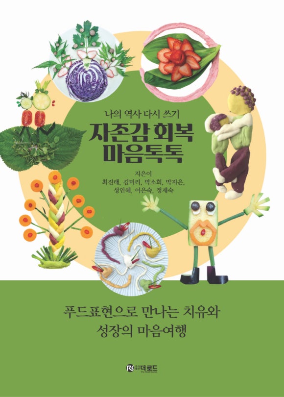 마음푸드 이미지